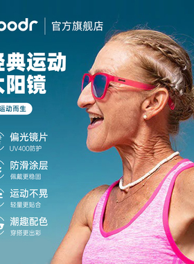 goodr OGs 经典款运动太阳镜跑步骑行偏光墨镜大头友好不滑落