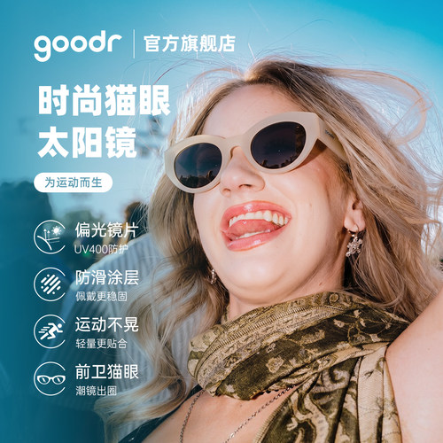 goodr MOON G 系列复古猫眼款偏光运动太阳镜潮流百搭男女同款