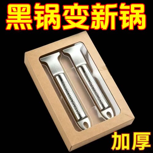 【锅底干净了】厨房锅底铲刀去油污工具黑垢焦油护洗袋