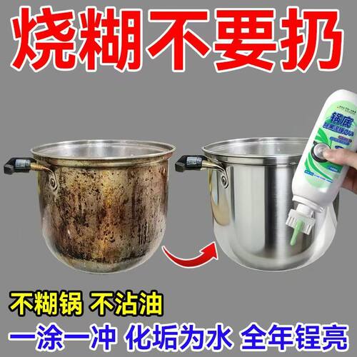 【锅底黑垢清洁剂】海藻泥锅底除垢啫喱洗锅底黑垢神器强力护洗袋