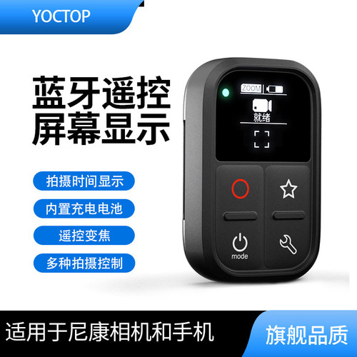 无线蓝牙遥控器适用尼康Z50II Z30 Z6II Z6III Z7II ZF ZFC Z50相机快门控制器B门自拍视频配件