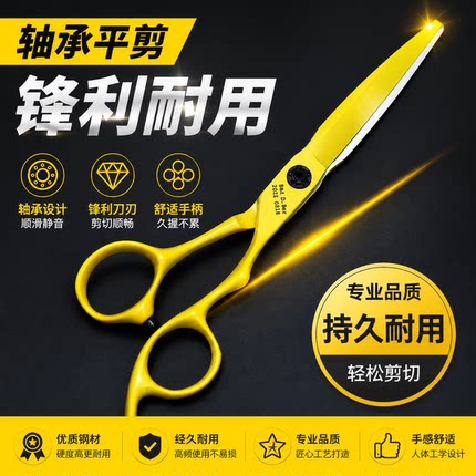 【轴承数控】正品专业美发剪刀理发剪刀打薄剪发牙剪刘海发型师专