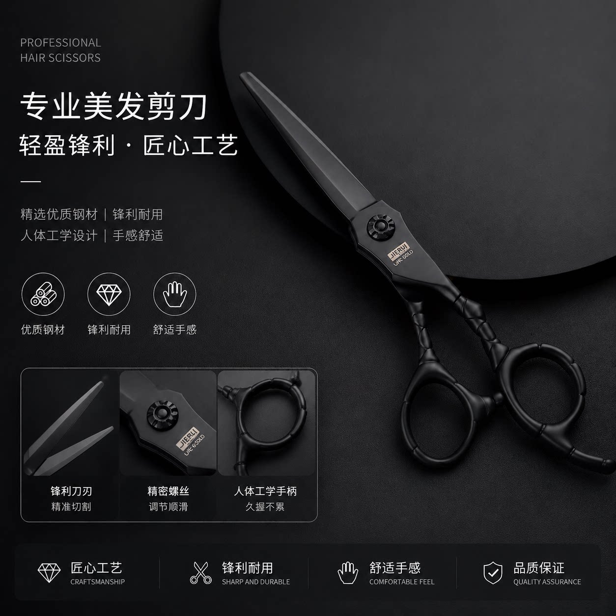 哑光黑武士专业理发剪刀