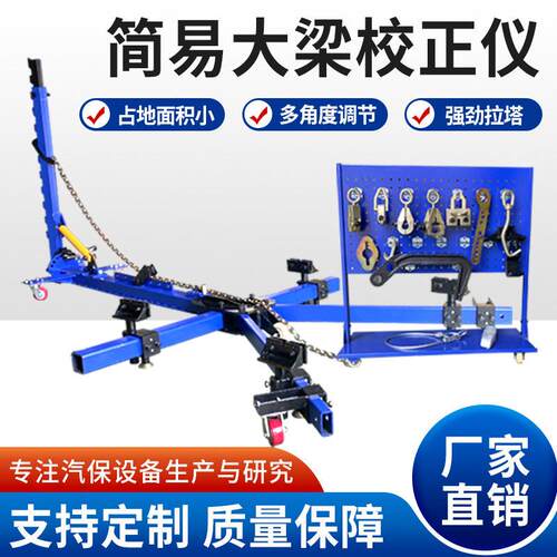 立拓简易框架式四虎钳大梁校正仪欧款汽修钣金整形维修平台