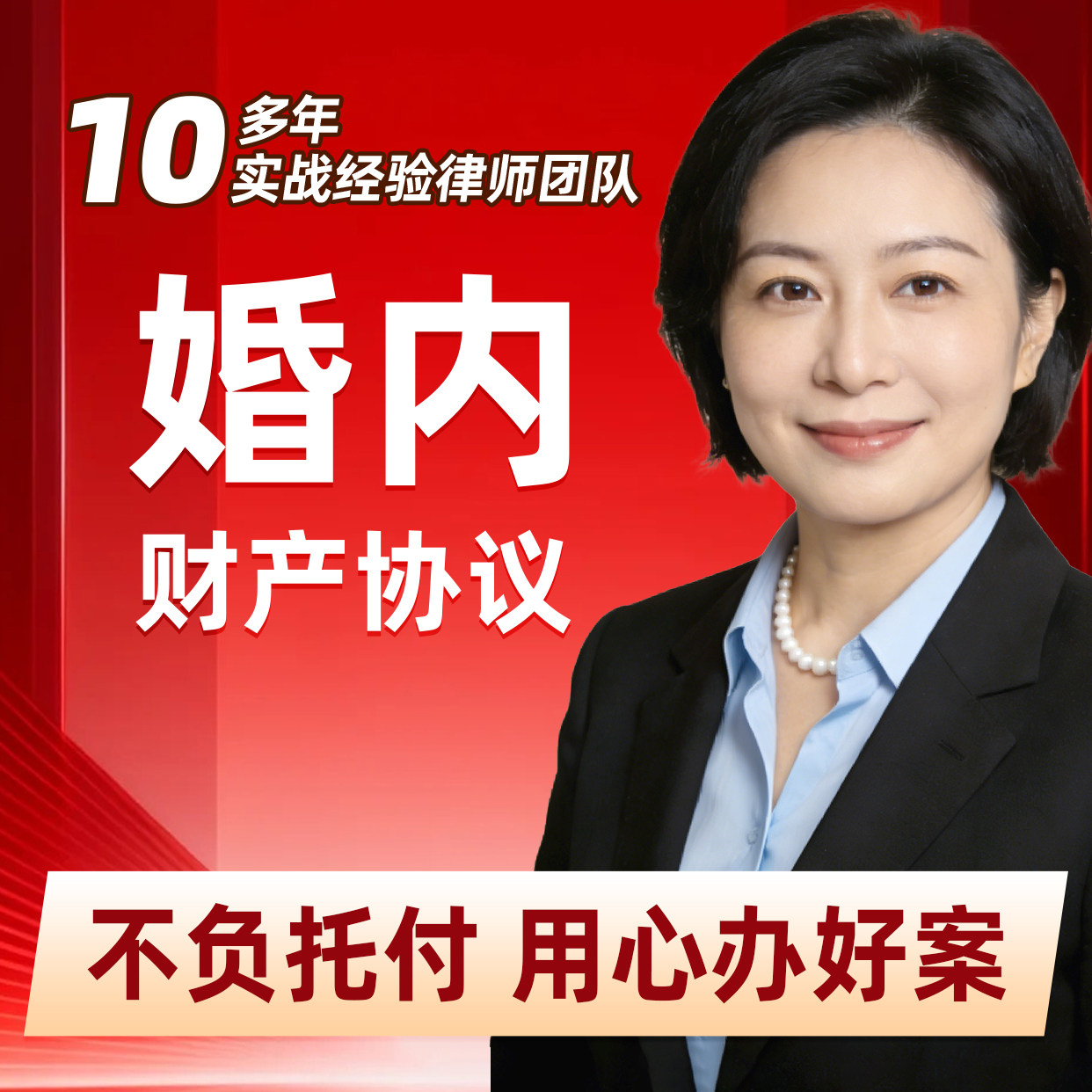 婚内财产协议律师咨询1对1定制法律咨询