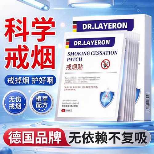 进口戒烟保健贴正品男士控烟替代零食古丁戒烟贴神尼片器旗舰店