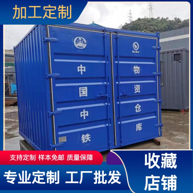 集装箱仓库氧气乙炔房屋防护棚物资仓库工厂直销全国配送