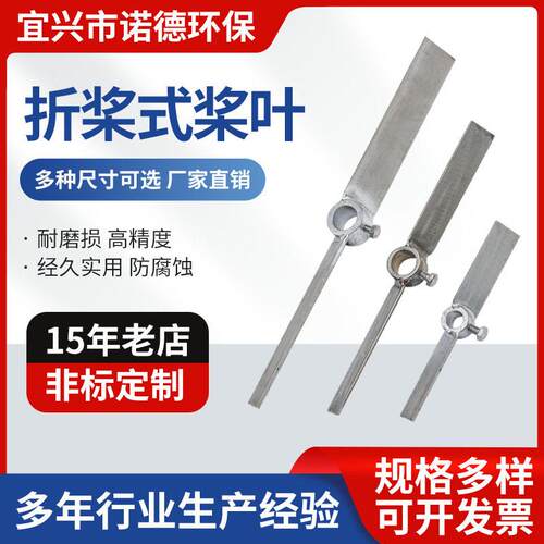 折浆式桨叶不锈钢立式加搅拌机器叶片搅拌液体轴杆螺旋桨片