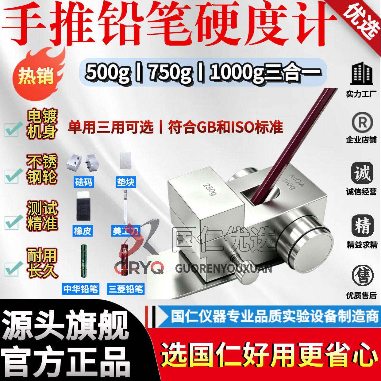 手推式铅笔硬度计涂层硬度划痕便携测试仪QHQ-A三合一套装划痕仪