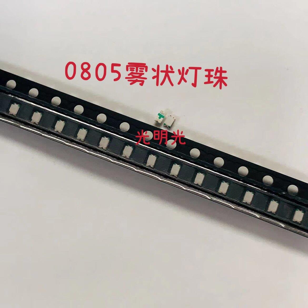 包邮0805雾状蓝灯 蓝色蓝光红光绿光白灯磨砂面贴片ledLED灯