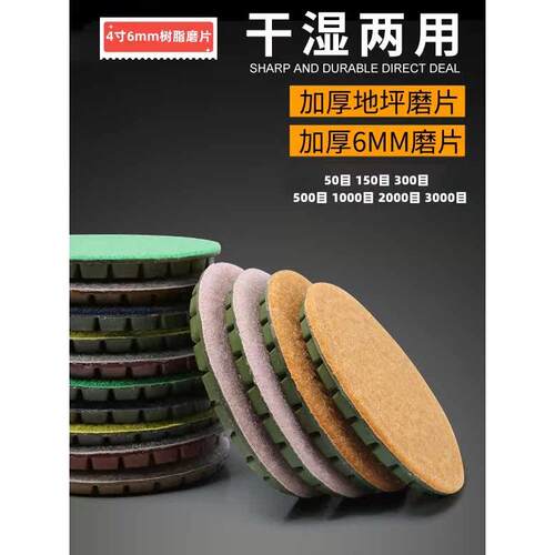 固化地坪研磨机树脂磨片混凝土环氧坪干磨片抛光片水泥地面打磨片