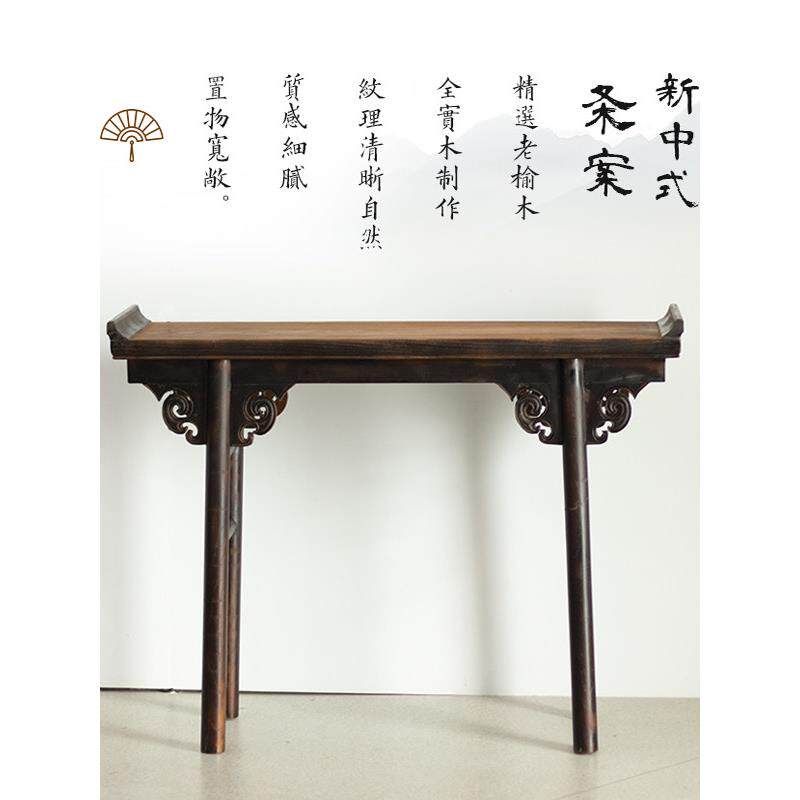 采购产品榆条箱，新中国风祭台，香箱，实木条箱，财神桌，覆古雕 - 实物图