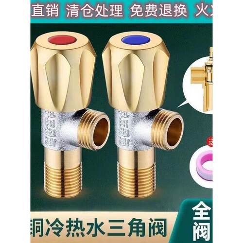 全铜三角阀加厚冷热水器阀门开关一进二出三通304不锈钢止分水阀
