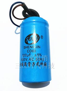 Cd60 250V电机水泵运行启动电容450V75Mfd/100/150/200/250/300Uf