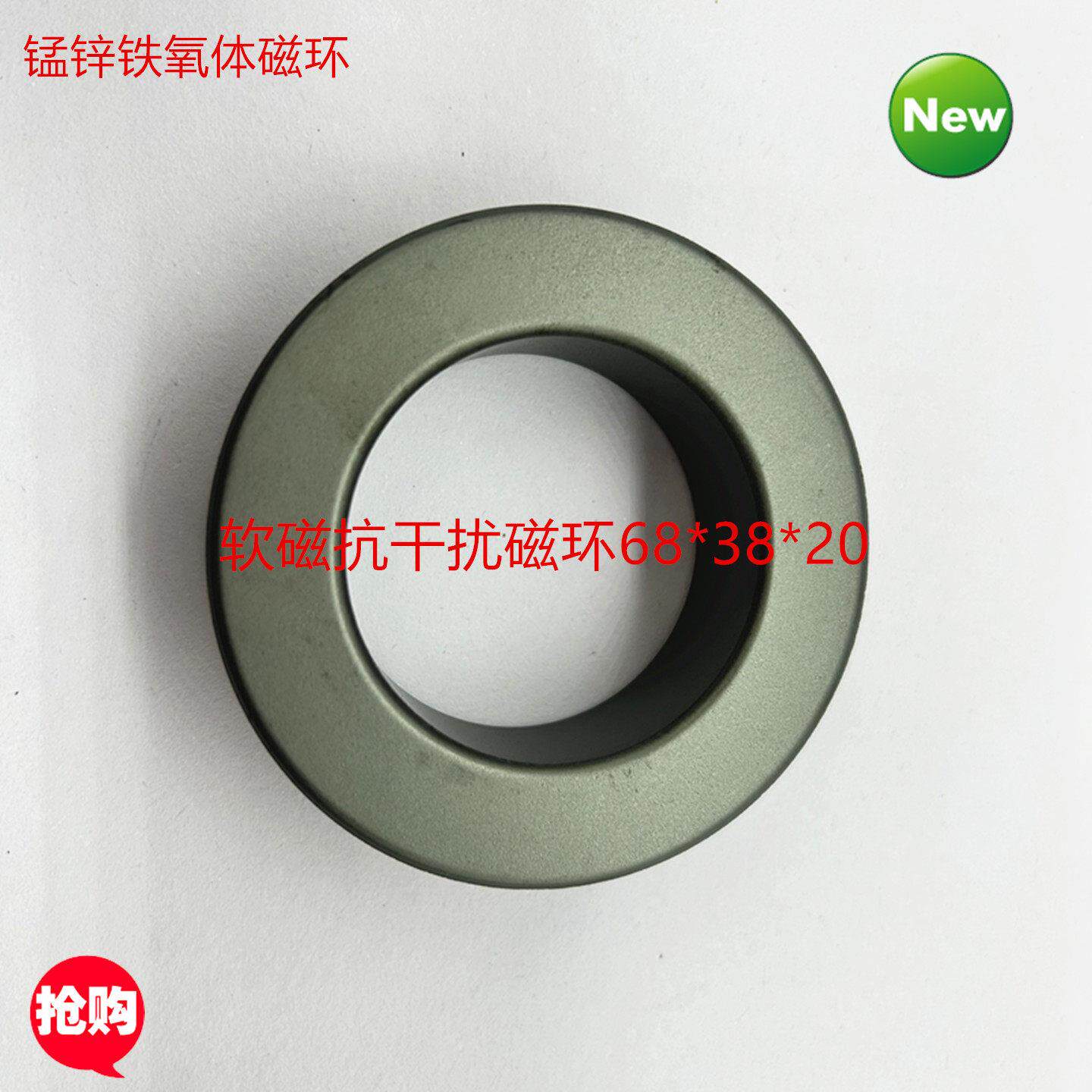 软磁抗干扰磁环 PC40锰锌磁环 铁氧体磁环 软磁铁氧体 68*38*20 - 实物图