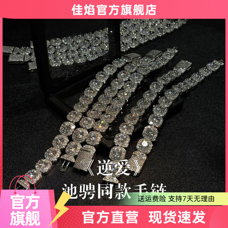 欧美爆闪锆石古巴链手链