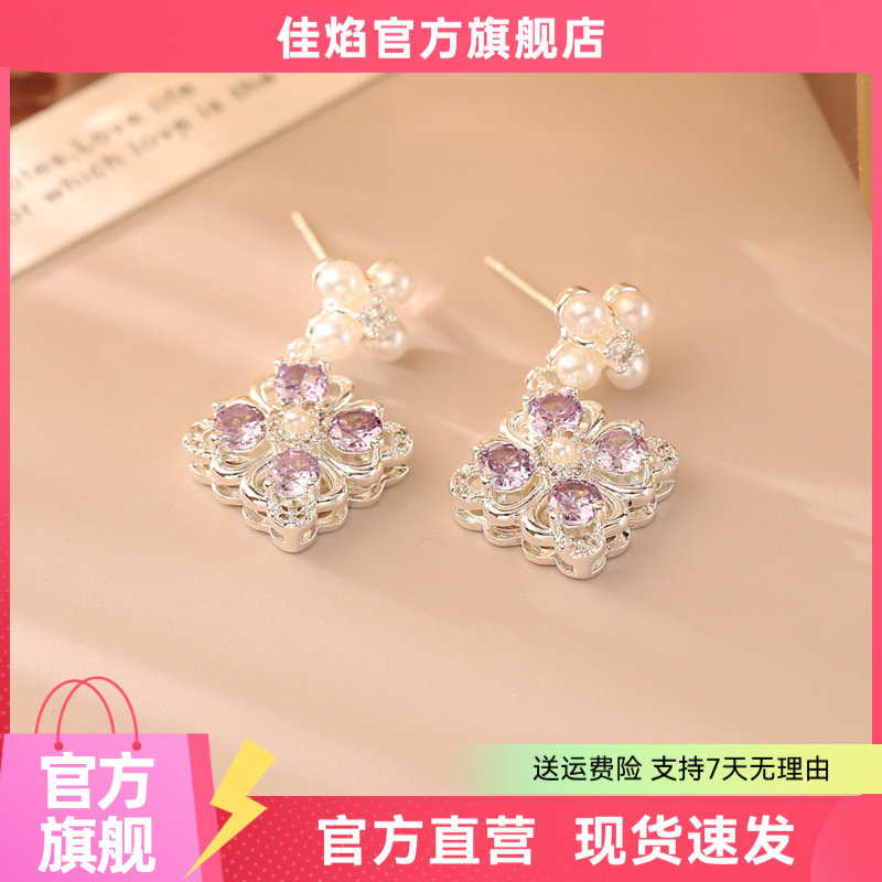 彩色锆石四叶草耳钉53