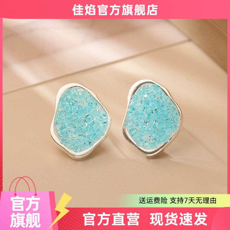 马卡龙水晶不规则耳钉