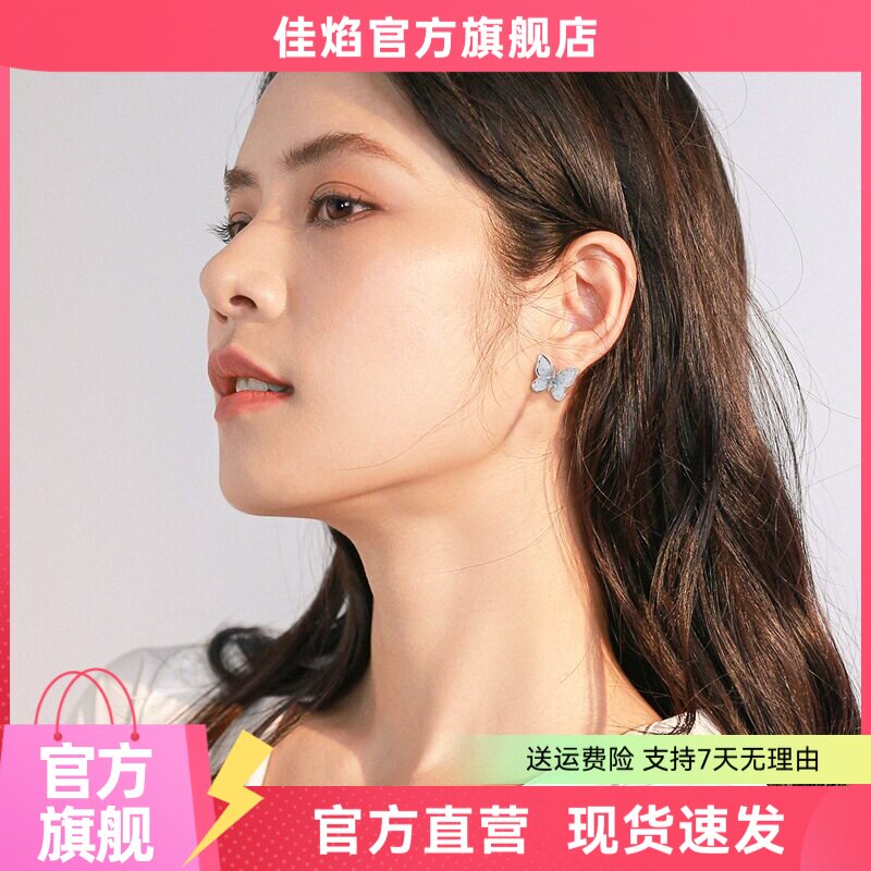水晶蝴蝶纯银耳钉1261