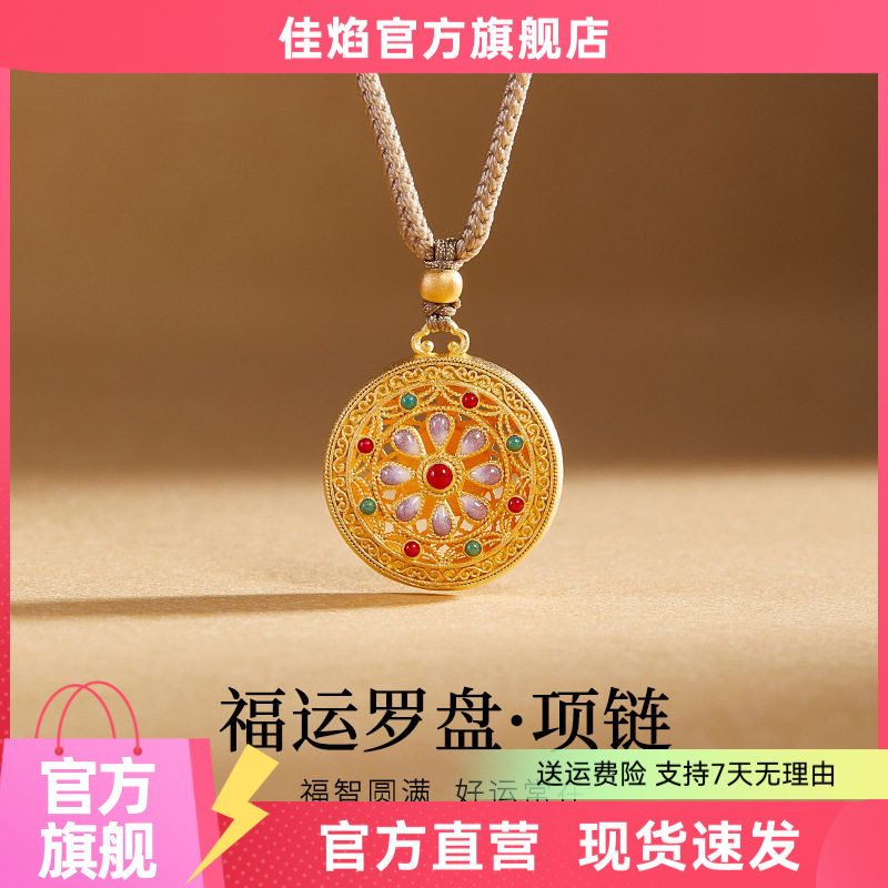足银999古法花丝福运罗盘吊坠