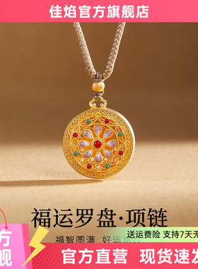 足银999古法花丝福运罗盘吊坠