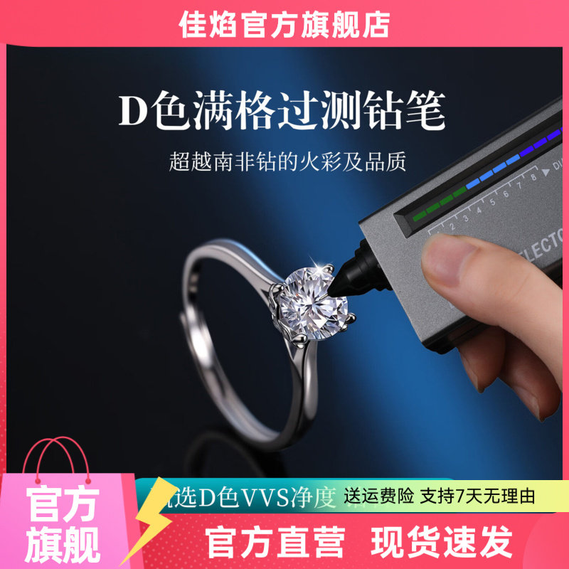 莫桑钻纯银S925开口婚戒