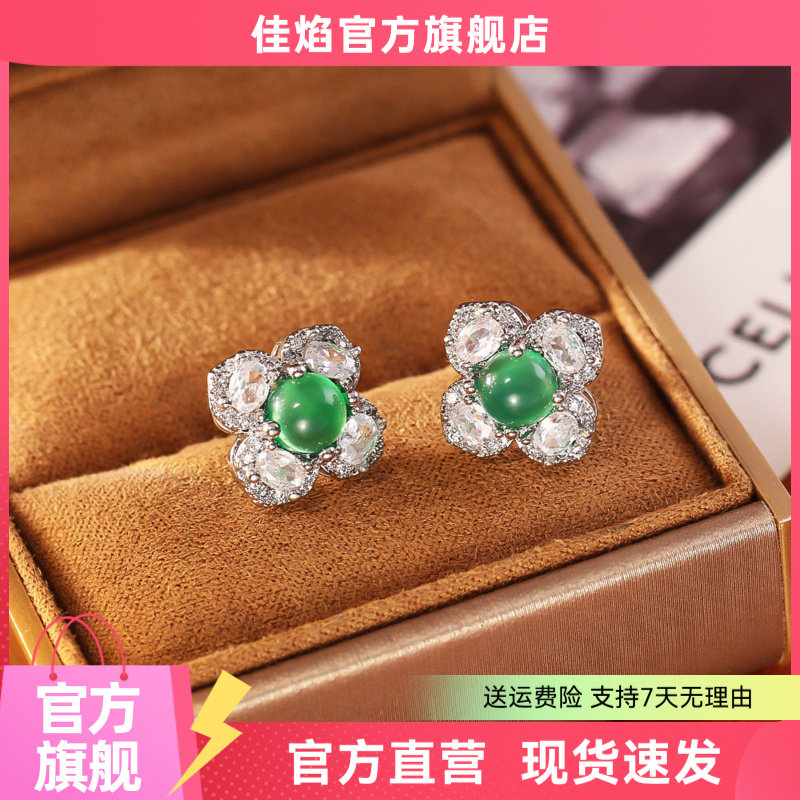 四叶草祖母绿锆石耳钉