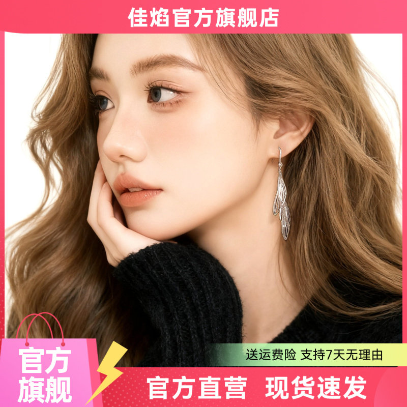 翅膀耳坠秋冬轻奢女士耳环