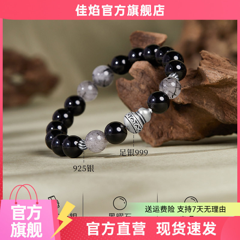 足银999葫芦黑曜石黑发晶手串