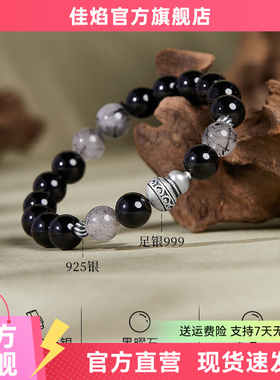足银999葫芦黑曜石黑发晶手串