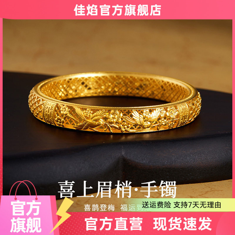 足银999古法花丝喜上眉梢手镯