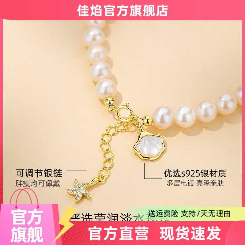 珍珠纯银女士轻奢手链