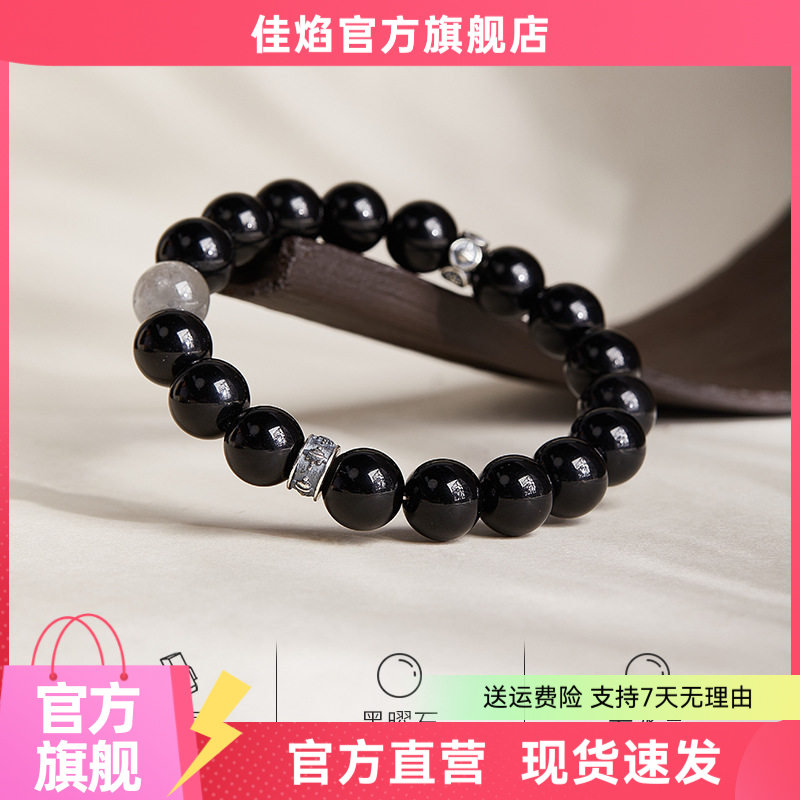 S925纯银黑曜石云水晶手链