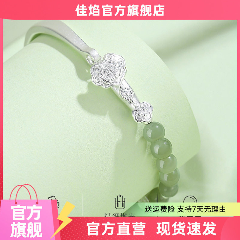 足银999和田玉如意手链串珠新
