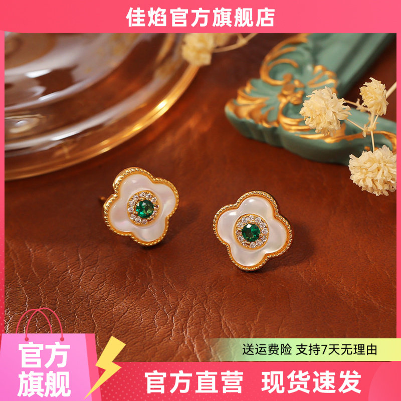 中古风四叶草贝壳锆石耳钉