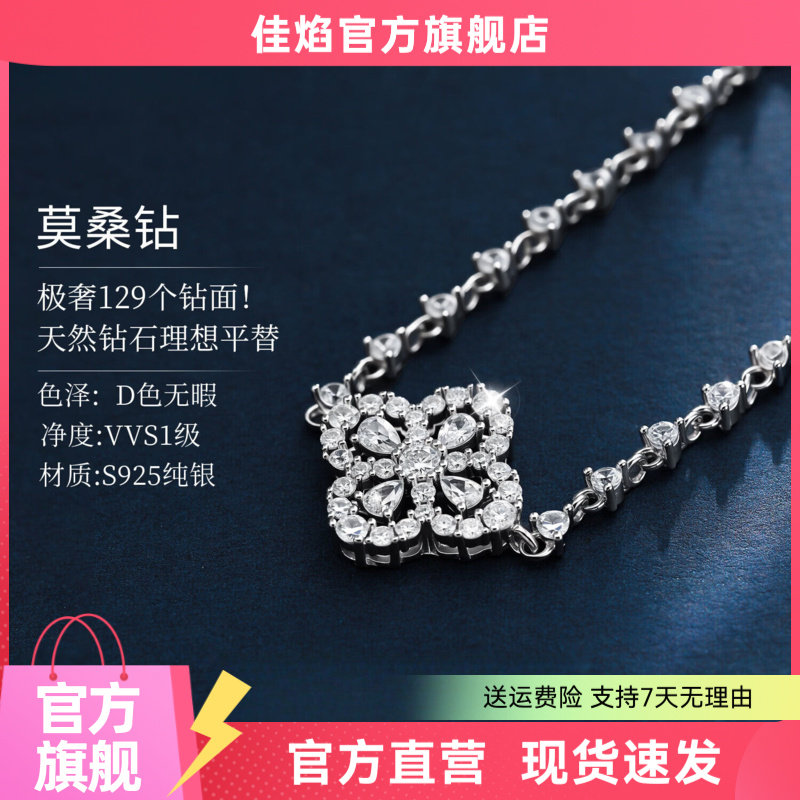 高版四叶草纯银莫桑钻手链