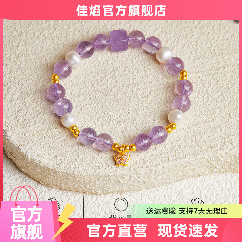 S925纯银蝴蝶淡水珍珠紫水晶