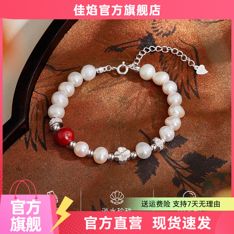 天然淡水珍珠S925银帝王砂转