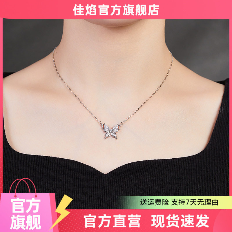 S925纯银光变锆石蝴蝶锁骨链