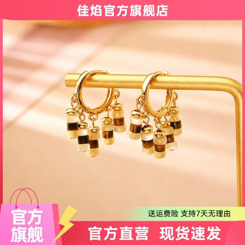 天然贝母虎眼石松石流苏耳环