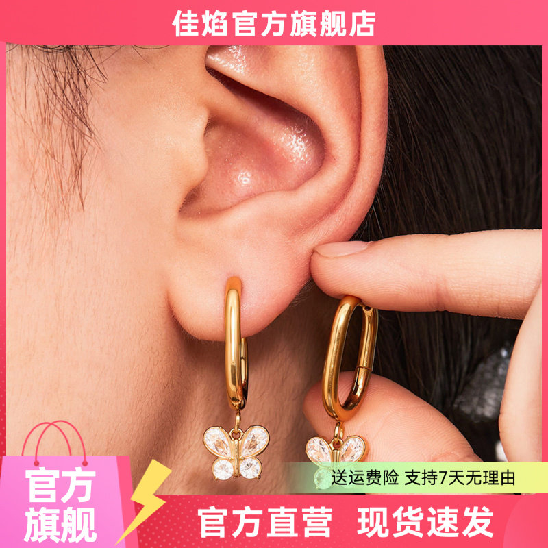 欧麦卡不锈钢蝴蝶耳饰