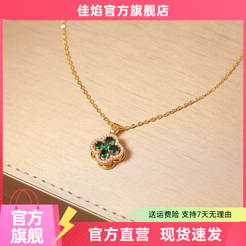 超仙气四叶草旋转锁骨链