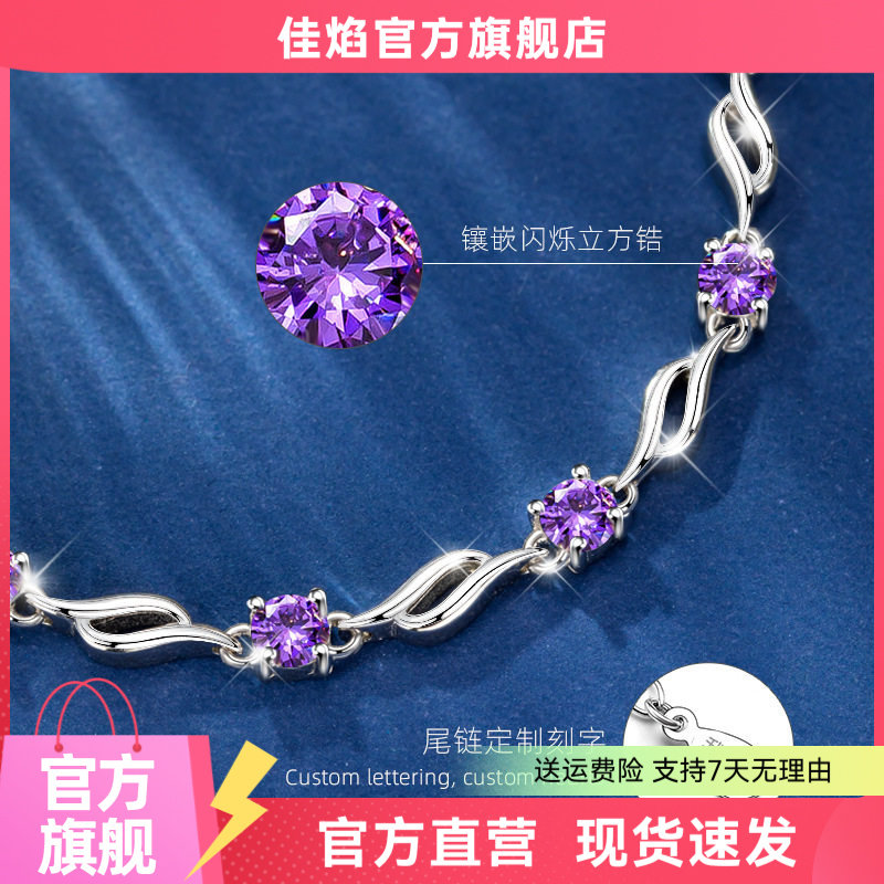 紫水晶情侣手链纯银轻奢