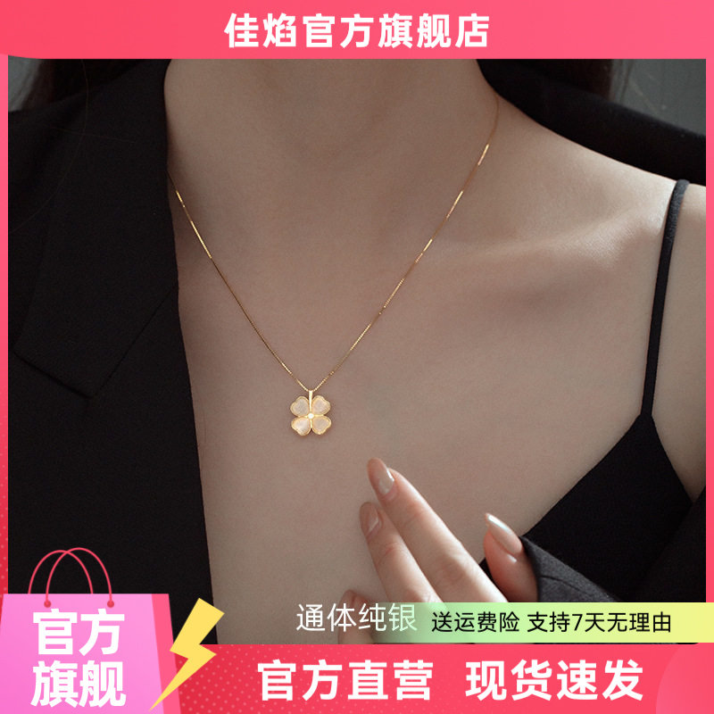S925银四叶草猫眼石锁骨链