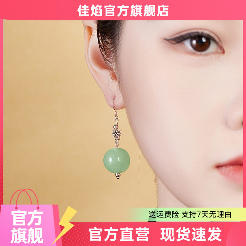 S925纯银东陵玉新中式耳坠