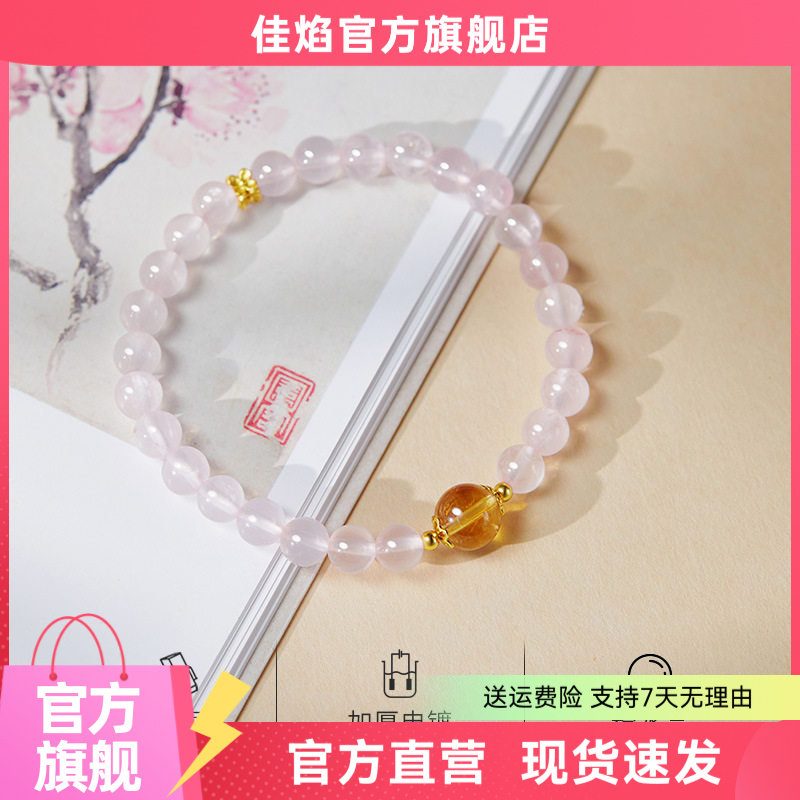 S925纯银粉黄水晶转运珠手链