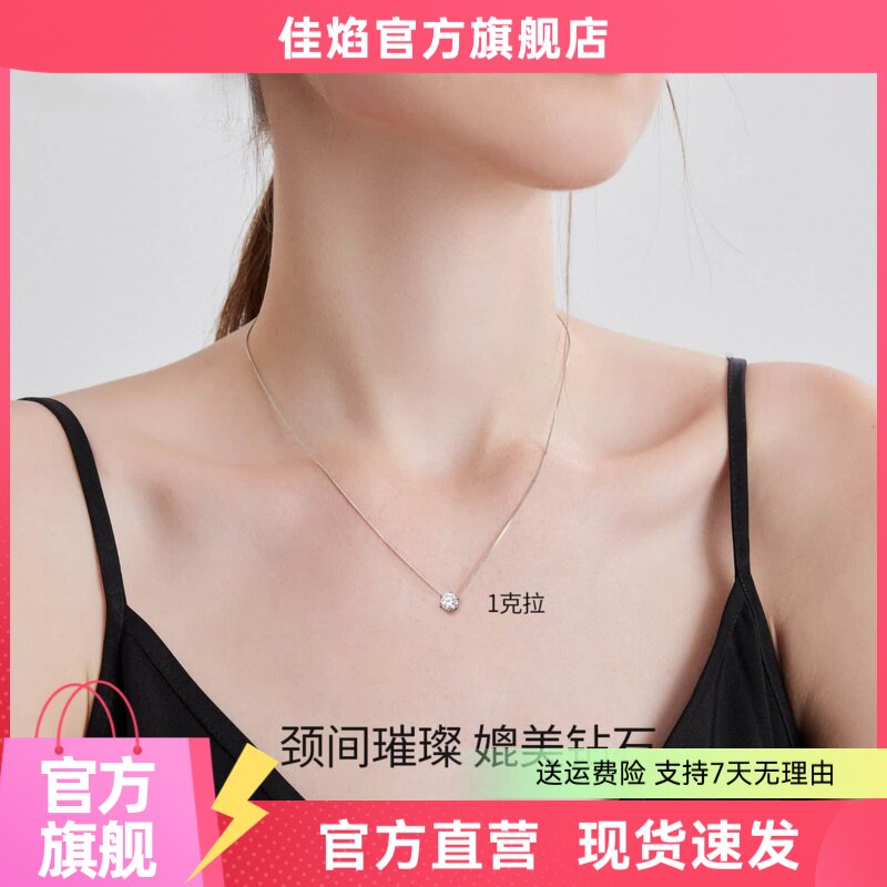 莫桑钻六爪锁骨链4264