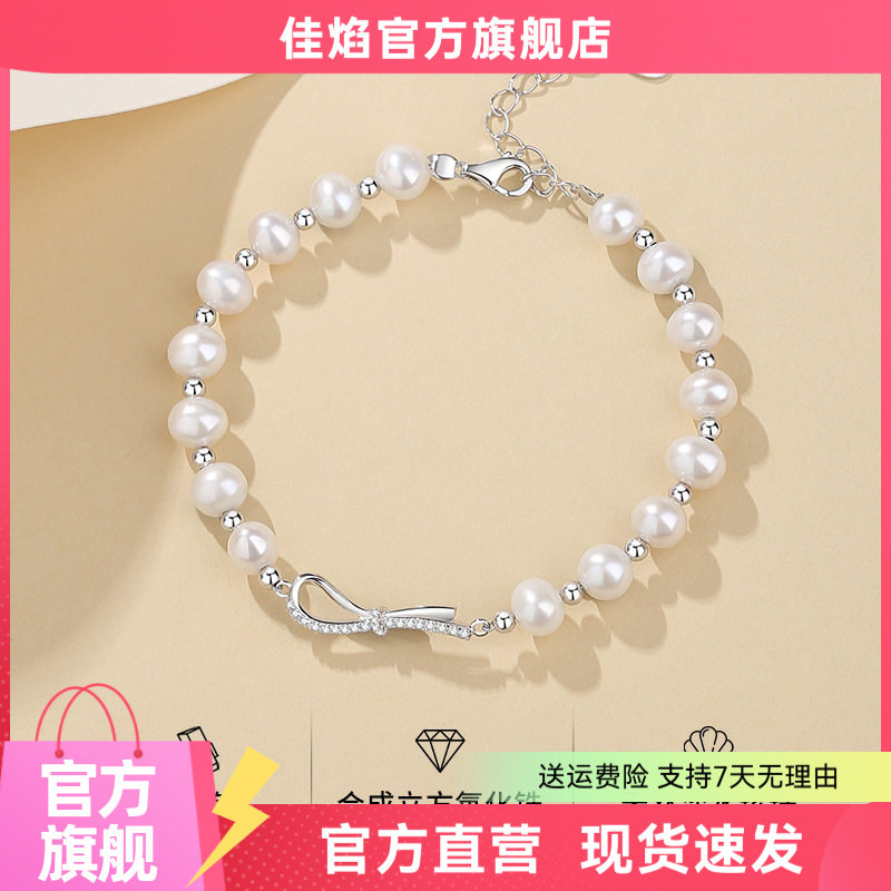 S925纯银蝴蝶结锆石珍珠手链