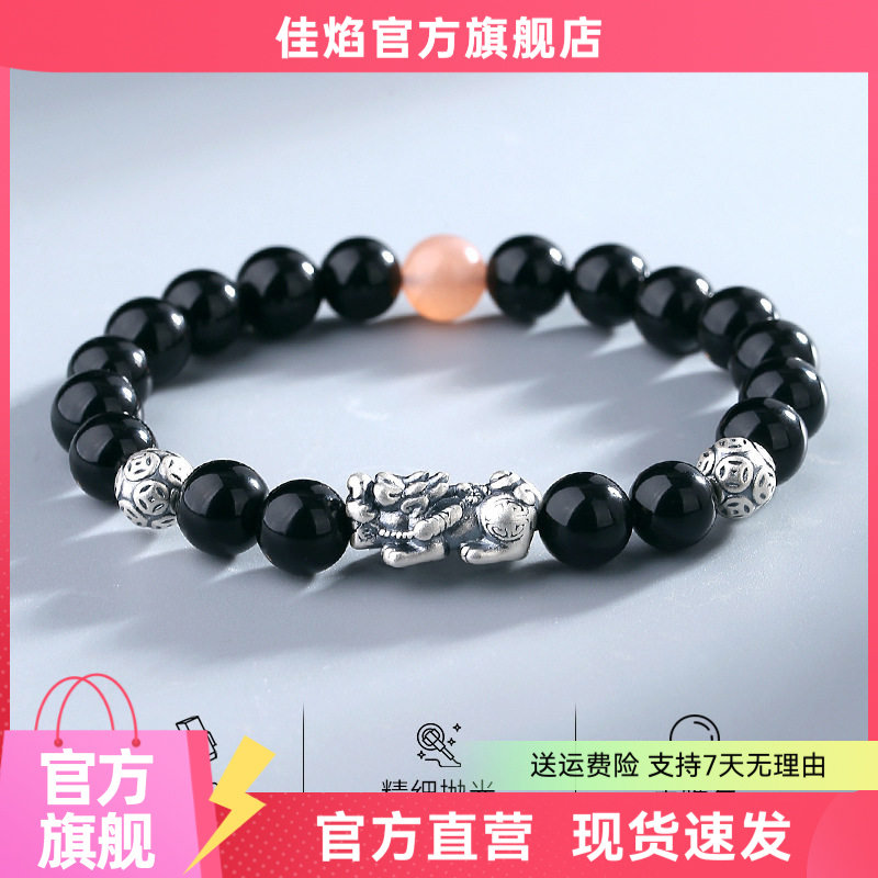 闽粤足银999复古貔貅手链