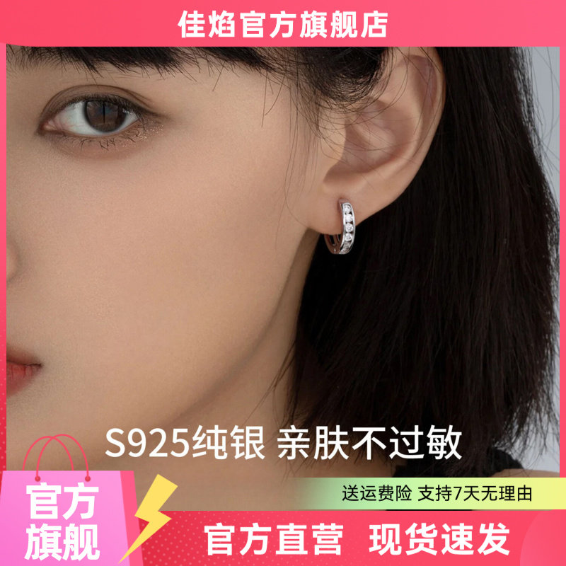 超闪莫桑石S925纯银耳圈
